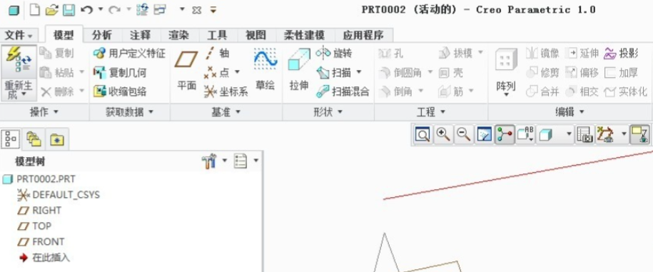 creo7.0安装方法及教程